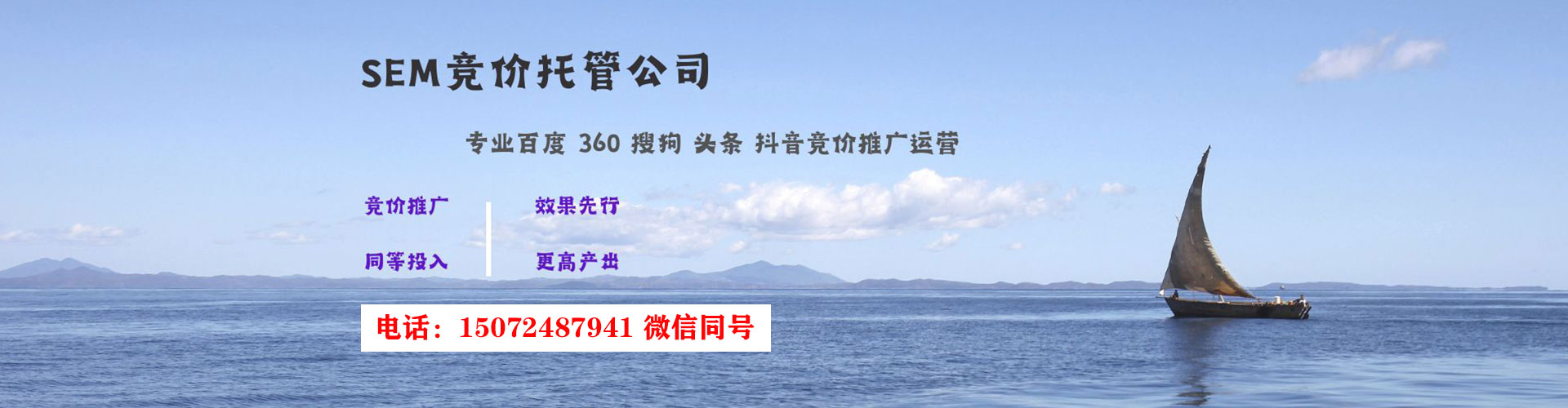 安顺竞价代运营