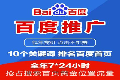 百度信息流广告推广案例：突破行业竞争壁垒