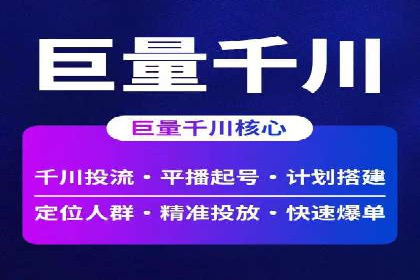 信息流广告投放公司案例解析